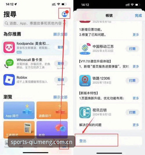 新手必看！球盟会会员登录怎么下载？资深用户手把手教你搞定